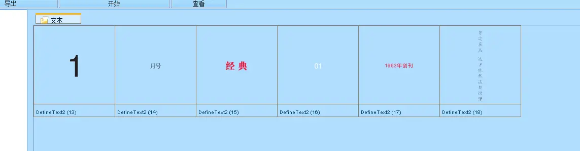 无法直接导出图片的情况2